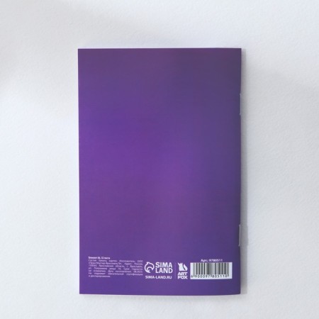 Notepad A6, 32 liters in the Sagittarius Cage-4
