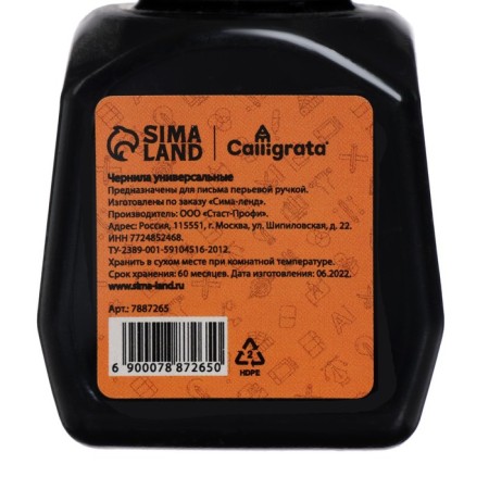 Calligrata ink 70 ml, purple-1