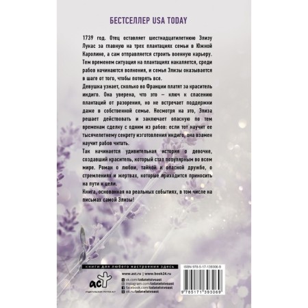 Девушка индиго. Бойд Н.-1