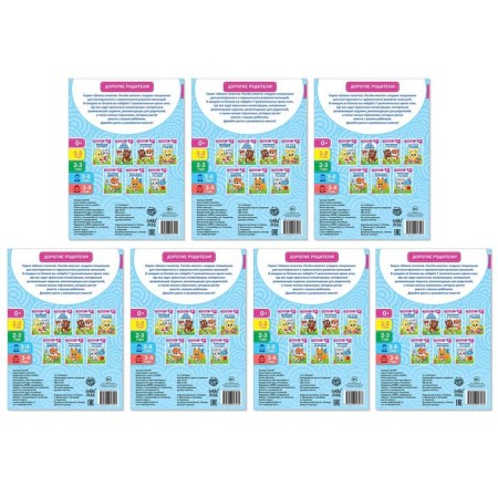 Training block "Talent School", 0-1 year, 16 p.-4