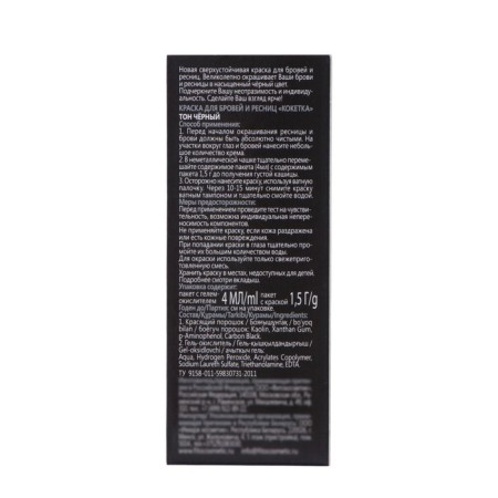 Brovy paint and eyelashes "Coquette" Tone Black, 5 g-3