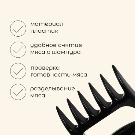 Claws for cutting meat Maclay, plastic, set of 2 pcs.-1