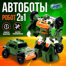 Robot 