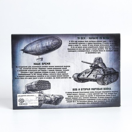 Metal puzzles "Military equipment" (set 8 pcs)-11
