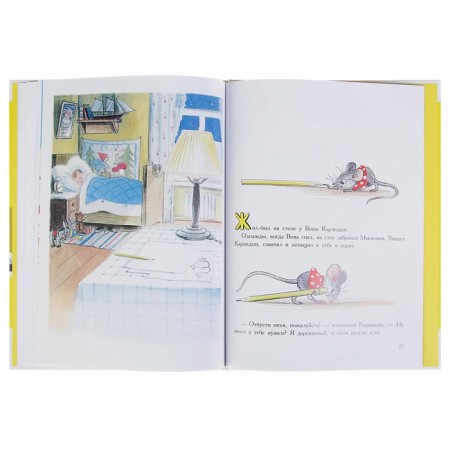 Two tales about pencil and paints. Suteev V.G.-5