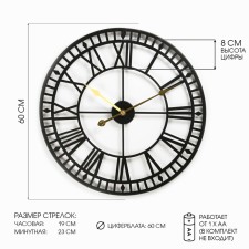 Watch walls, series: loft, D-60 cm