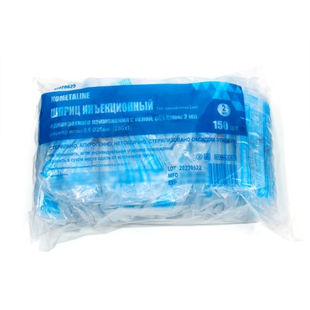 Three -component disposable sterile 2 ml with a needle 23G 0.6x25-4