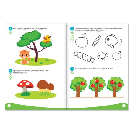 Annual course of classes “IQ lessons for children from 2 to 3 years”, 20 p.-1
