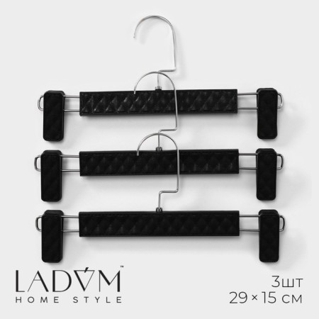 Bits for trousers and skirts with clamps LadoM Eliot, set 3 pcs, 29 × 15 cm, black color