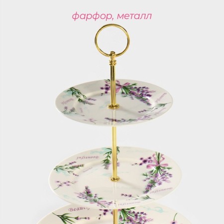 Porcelain dish 3-tier shade "Lavender", D = 15/18/23 cm-2