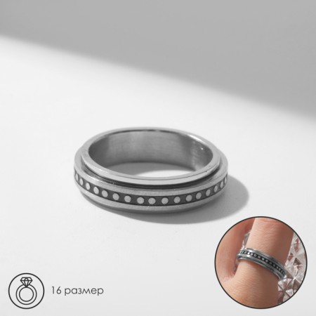 Ring "Multijack" spinning, color silver, 16 size