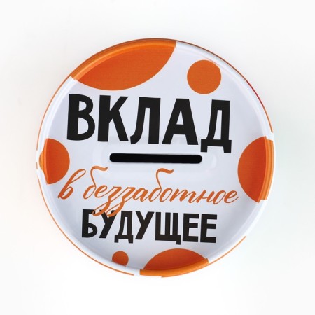 Копилка «Коплю свой первый миллион», 8 х 12 см.-5