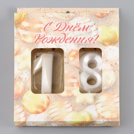 Candle in the cake jubilee "line" (set 2 in 1), number 18/81, pearl, 6.5 cm-3