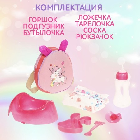 The functional "My baby" with accessories, drinks, pisses-5
