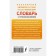 Popular Chinese-Russian Russian-Chinese dictionary with pronunciation. Voropaev N.N.