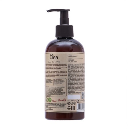 Olea Eco Botanic cream jasmine and karita, 450 ml-1