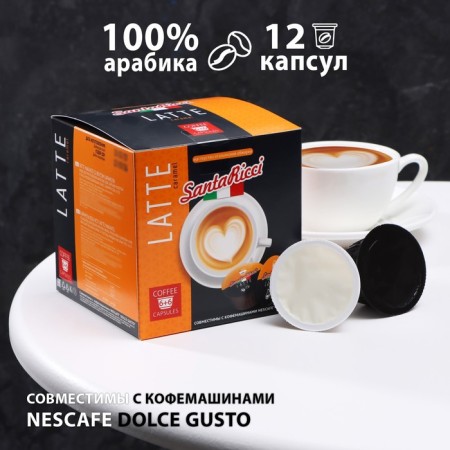 Dolce gusto coffee houses: "Santaricci", Latte Caramel, 126 g