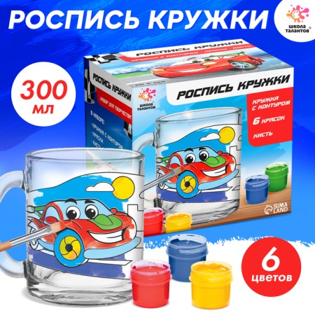 Set for creativity painting mugs "Cool cars"