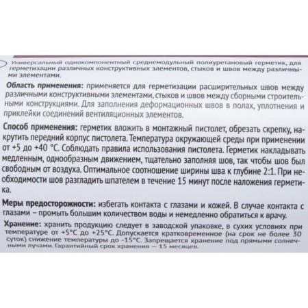 Hermit of Technonikol Master, polyurethane, gray, 600 ml-2