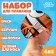 Set for swimming children's “on the wave” “fish”: a cap, glasses, berushi, a clip for a nose