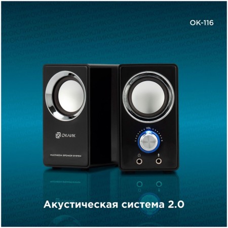 Halls OK-116 2.0 Black 6W-7