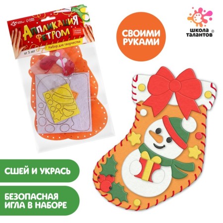 Set for creativity "Application Fetr", a snowman