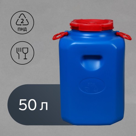 Food Food Flood, 50 L, neck 19.5 cm, blue