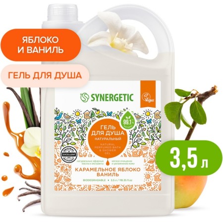 Natural biodegradable shower gel Synergetic Caramel apple and vanilla 3.5 l