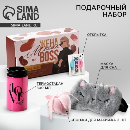 Gift set "Wife, mother, boss", sleep mask, thermostatic, sponge 2 pcs, postcard-2