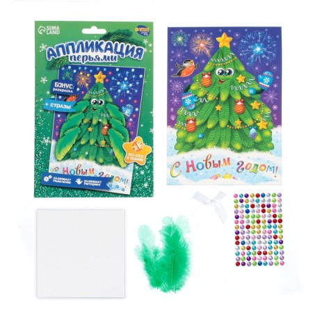 New Year's set for creativity. Application with feathers and rhinestones “New Year. Christmas tree ", 14.8 x 21 cm-4