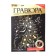 New Year's engraving "New Year! Beasts at the Christmas tree ", with a metallic effect, a4