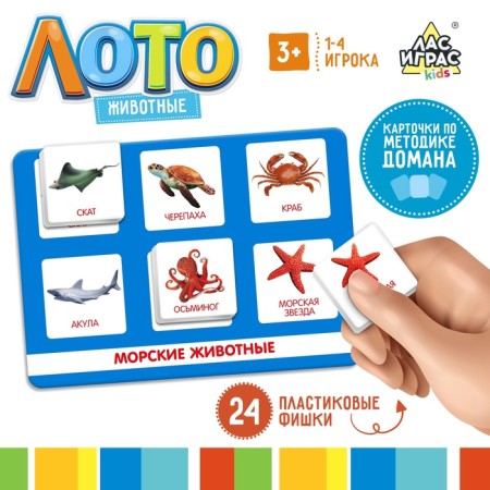 Loto "Animal World" according to the methodology of G. Doman, 1-4 player, 3+