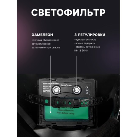 Mask welder Tundra Profi F5, matte, chameleon, 93x43 mm, DIN 9-13, external adjustment-1