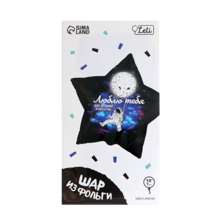 Foil ball 18 "I love you", star, with a substrate-2