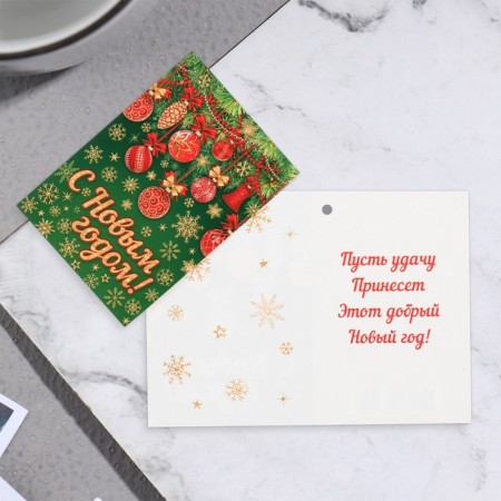 Happy New Year Postcard "Happy New Year!" Green background, 11.5x8.5 cm-1