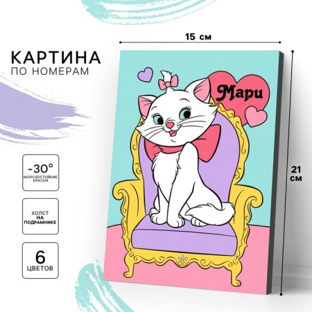 Picture on numbers for children "Kita Marie" 21x15 cm, cats aristocrats