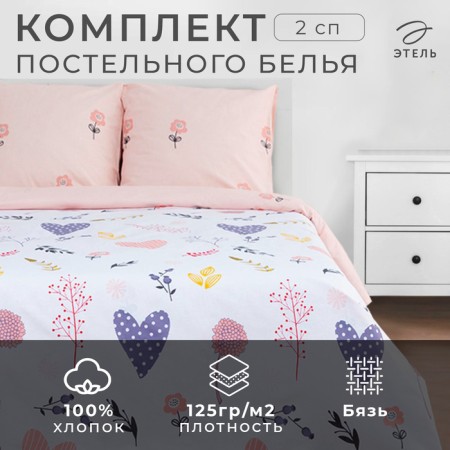 Bed linen "Ethel" 2 joint venture Flower Garden 175*215 cm, 200*220 cm, 70*70 cm -2 pcs