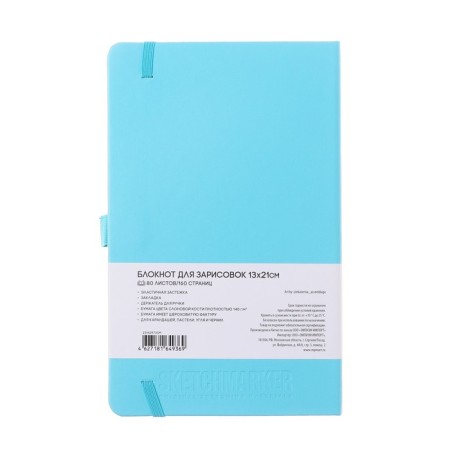 Sketchmarker sketchbook, 130 x 210 mm, 80 sheets, solid boumvinyl cover, white, block 140 g/m2-7