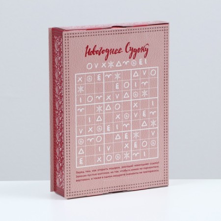 Gift box "New Year's Souvenir", 12.4 x 13.4 x 15.6 cm, 1 pc.-1