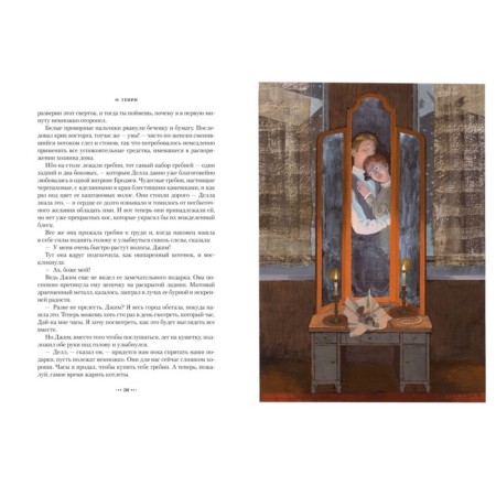The roads that we choose. 50 best stories with illustrations by Mikhail Bychkov. O.Henry-2
