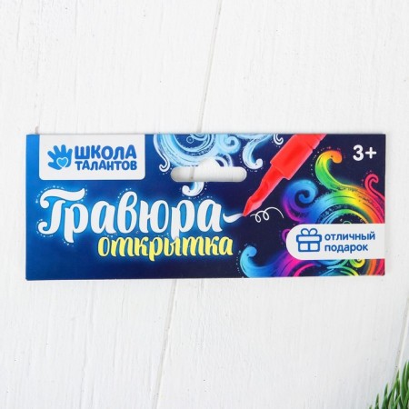New Year's engraving in the postcard "New Year! Letter from Santa Claus ", Rainbow effect-6