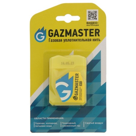 Plumbing gazmaster, gas, sealing, 25 m, blister-3