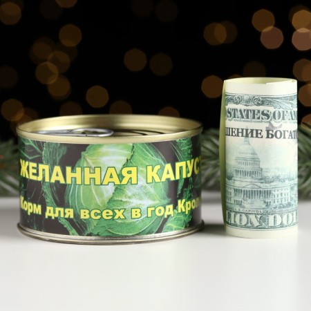 Souvenir in the bank "Proven Cabbage 2023", Talisman-1