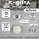Installation button, alpha (S-shaped), d = 12 mm, silver matte color