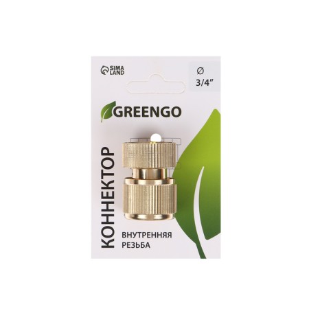 Connector, 3/4 "(19 mm), fast -fast connection, internal thread, brass, Greengo-3