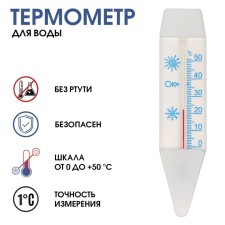 Thermometer, a thermometer for water 
