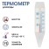Thermometer, a thermometer for water "Boat", from 0 ° C to +50 ° C, 14 cm
