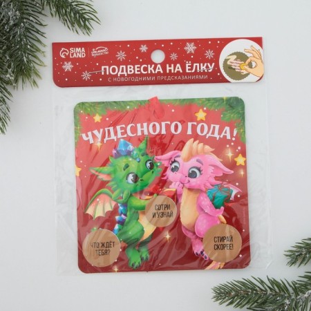 Christmas tree pendant with the wishes of the "wonderful year", a scretch-layer, 13 x 13 cm-5