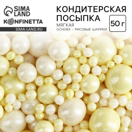 Sprinking confectionery soft: yellow, white, 50 g.