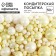 Sprinking confectionery soft: yellow, white, 50 g.